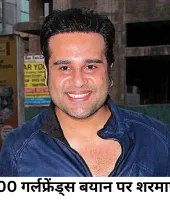 कृष्णा के 300 गर्लफ्रेंड्स वाले बयान पर शरमाए राहुल रॉय, शो में छाया 90s का तड़का