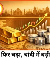 चांदी ₹3,420 चढ़कर ₹2.29 लाख किलो पहुंची, सोना ₹1,371 उछलकर ₹1.43 लाख पर