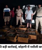 रीवा पुलिस की बड़ी कार्रवाई: सोहागी पहाड़ पर घेराबंदी कर पकड़ी अवैध नशीली कफ सीरप की खेप, होंडा सिटी कार सहित लाखों का माल जब्त