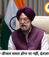 पेट्रोल-डीजल की कीमतों पर फैसला 2-3 महीने बाद, महंगे कच्चे तेल के असर से सरकार ने जताई इंतजार की बात