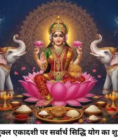 शुक्रवार के अचूक उपाय: मां लक्ष्मी की कृपा और शुक्र ग्रह की मजबूती से घर में बरसेगा धन, दूर होगी आर्थिक तंगी