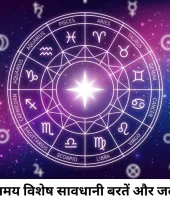 आज का राशिफल 24 जुलाई 2026: आषाढ़ शुक्ल एकादशी और वृश्चिक चंद्रमा का संयोग, जानें सभी 12 राशियों का भविष्यफल