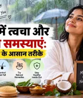 मानसून में त्वचा और बालों की समस्याएं: घर पर देखभाल के आसान तरीके
