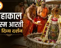 सावन की अष्टमी पर दिव्य स्वरूप में सजे बाबा महाकाल, मस्तक पर चंद्र-कमल श्रृंगार ने मोहा श्रद्धालुओं का मन