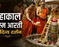 8 अगस्त महाकाल भस्म आरती: चंद्र मुकुट और आभूषणों से सजे बाबा, जयकारों से गूंजा मंदिर परिसर