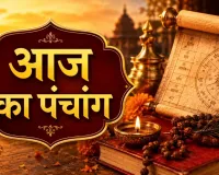 आज का पंचांग 30 अगस्त 2026: सुबह द्वितीया, 9:36 बजे के बाद तृतीया; जानें शुभ-अशुभ मुहूर्त