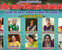नार्मदीय ब्राह्मण समाज की महिला मंडल ने मनाया हरियाली महोत्सव