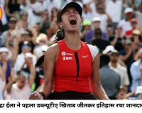 फिलीपींस की एलेक्सांद्रा ईला ने रचा इतिहास, डीसी ओपन जीतकर करियर का पहला WTA खिताब किया अपने नाम
