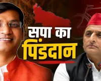 2027 में सपा का पिंडदान कर देंगे पिछड़े-अति पिछड़े: अमरपाल मौर्य