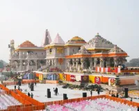 राम मंदिर ट्रस्ट के CEO पद की दौड़ में 18 नाम, 5200 आवेदन