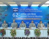 बीएचईएल के अध्यक्ष एवं प्रबंध निदेशक ने कंपनी की 62वीं वार्षिक आम बैठक में शेयरधारकों को संबोधित किया