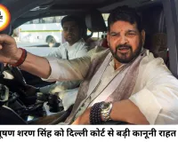 महिला पहलवानों के यौन उत्पीड़न केस में बृजभूषण सिंह बरी, दिल्ली कोर्ट का बड़ा फैसला