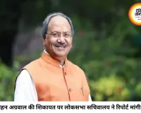 बृजमोहन अग्रवाल–अमित कटारिया विवाद लोकसभा पहुंचा, स्पीकर ने मांगा फैक्टुअल नोट