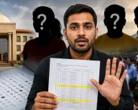 CGPSC SI रिजल्ट में नामों पर छिड़ा विवाद, 'News' और 'Spacerani' को लेकर उठे सवाल