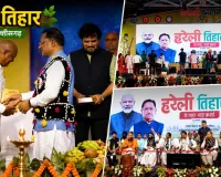 हरेली पर सजा CM हाउस, सीएम साय ने की हल-नांगर की पूजा