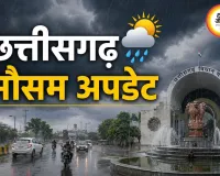छत्तीसगढ़ में फिर सक्रिय हुआ मानसून, रायगढ़-जशपुर समेत 5 जिलों में भारी बारिश का अलर्ट