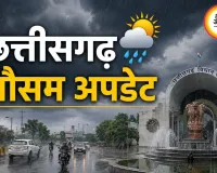 छत्तीसगढ़ में फिर मेहरबान हुआ मानसून, अगले तीन दिन भारी बारिश और वज्रपात का अलर्ट