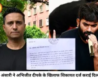 CJP विवाद में फैजान अंसारी का बड़ा दावा, अभिजीत दीपके के खिलाफ दिल्ली पुलिस में शिकायत दर्ज