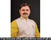 किसान कांग्रेस में बड़ा संगठनात्मक दायित्व: एडवोकेटजीवनदत्त अरगड़े बने पूर्वी उत्तर प्रदेश प्रभारी