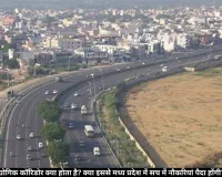 MP Industrial Corridor: क्या मध्य प्रदेश में सच में पैदा होंगी नौकरियां?