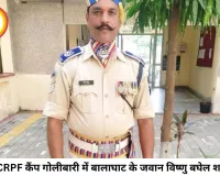 असम CRPF कैंप में गोलीबारी, बालाघाट के वीर जवान विष्णु बघेल शहीद; आज राजकीय सम्मान से अंतिम विदाई