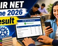 CSIR-NET जून 2026 का रिजल्ट जारी, स्कोरकार्ड डाउनलोड लिंक एक्टिव; यहां चेक करें अपना परिणाम