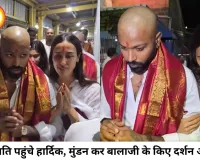 सिर मुंडवाकर तिरुपति पहुंचे हार्दिक पंड्या, बालाजी के दरबार में टेका माथा