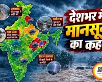 देशभर में मानसून का कहर: उत्तराखंड में लैंडस्लाइड से हाईवे बंद, छत्तीसगढ़ में पुल टूटा, यूपी-बिहार में बाढ़ और बिजली गिरने से जनजीवन प्रभावित