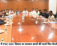 झारखंड में PSC-SSC विवाद पर सरकार और छात्रों की वार्ता फिर बेनतीजा