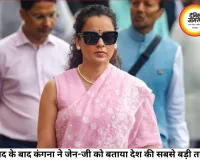 विवाद के बाद कंगना के बदले सुर, अब बोलीं- जेन-जी हमारी सबसे बड़ी ताकत