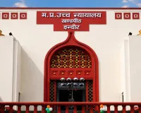 इंदौर में लापता महिलाओं-बच्चों पर हाई कोर्ट सख्त, मांगा रिकॉर्ड