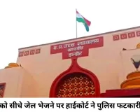 युवक को सीधे जेल भेजने पर हाईकोर्ट सख्त, इंदौर पुलिस की कार्यप्रणाली पर उठे गंभीर सवाल