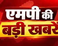 एमपी में आज राजनीति, निवेश और ब्रिक्स सम्मेलन पर फोकस, दतिया हार की समीक्षा से लेकर मुंबई मिशन तक कई बड़े कार्यक्रम