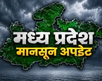 एमपी में बारिश पर लगा ब्रेक, 5 अगस्त से फिर तेज होगा मानसून; अब तक 16% कम वर्षा