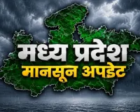 MP के 52 जिलों में बारिश का अलर्ट, पन्ना-सतना-रीवा में तेज बारिश के आसार