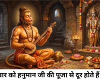 मंगलवार के अचूक उपाय: जीवन के सभी संकटों को दूर कर चमकाएं अपना भाग्य