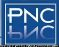 परियोजनाओं के निर्माण में सुरक्षा और गुणवत्ता से कोई समझौता नहीं, एनएचएआई ने डिबार नहीं किया: पीएनसी इंफ्राटेक