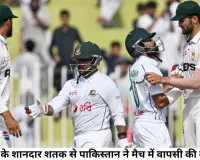 दूसरे टेस्ट में पाकिस्तान की शानदार वापसी, शफीक का शतक और बाबर आजम शतक के करीब