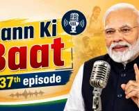 'मन की बात' के लिए सुझाव भेजने का आज आखिरी दिन, रात 11:45 बजे तक MyGov पर मौका