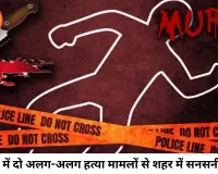 रायपुर में दो युवतियों की हत्या से सनसनी, लिव-इन पार्टनर और प्रेमी पर हत्या के आरोप