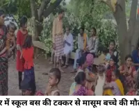 भवंस स्कूल बस की चपेट में मासूम की मौत, चालक गिरफ्तार; हादसे के बाद थाने का घेराव