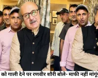 लड़की को गाली देने पर रणवीर शौरी बोले- माफी नहीं मांगूंगा, जैसा व्यवहार वैसा जवाब