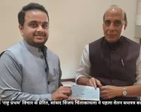 नारा लोकेश के ‘राष्ट्र प्रथम’ विचार से प्रेरित, सांसद विजय चिंताकायला ने पहला वेतन सशस्त्र बलों को किया दान