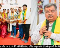 नागपुर स्नातक सीट पर BJP की मोर्चेबंदी तेज, रविंद्र चव्हाण के दौरे से चुनावी तैयारी को मिली धार