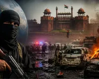 लाल किला धमाका: UNSC रिपोर्ट में AQIS नेटवर्क का दावा