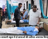 सीधी के सरकारी स्कूल में दो छात्राओं की अचानक बिगड़ी तबीयत, जिला अस्पताल में कराया गया भर्ती