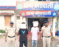सीधी में निर्माणाधीन मकान से चोरी का खुलासा, कोतवाली पुलिस ने मोबाइल और मशीनें बरामद कीं