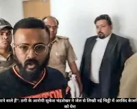 सुकेश चंद्रशेखर का केजरीवाल और सत्येंद्र जैन पर नया हमला
