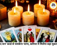टैरो राशिफल 07 अगस्त 2026: जानिए कार्ड्स के रहस्यमयी इशारे, किन राशियों पर बरसेगी देवी लक्ष्मी और किस्मत की कृपा
