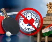खेल मंत्रालय ने TTFI की मान्यता निलंबित की, IOA संभालेगा कामकाज